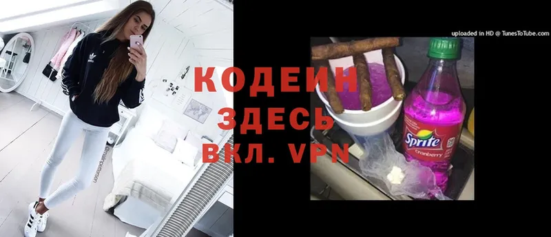 Codein Purple Drank  наркошоп  Никольск 