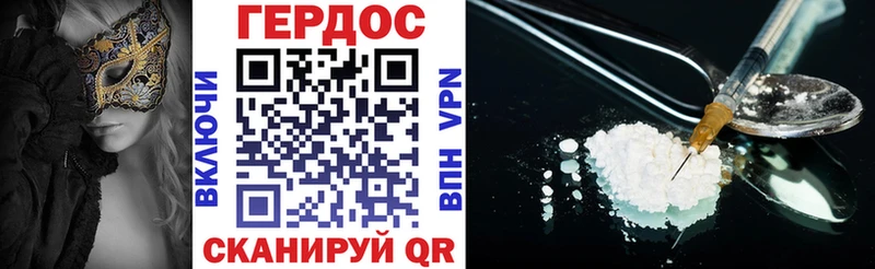 Героин VHQ  blacksprut ССЫЛКА  Никольск 