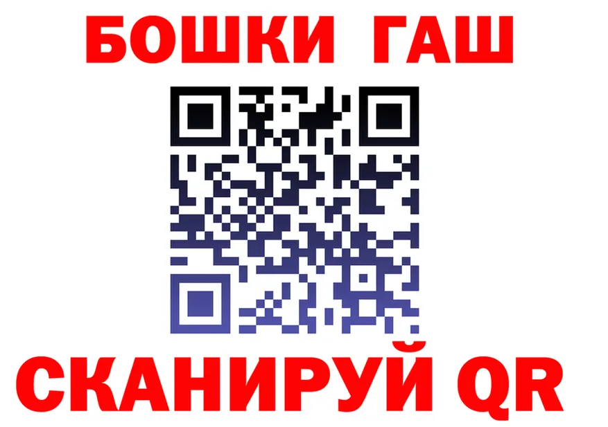 ГАШ Ice-O-Lator ссылка это OMG Никольск