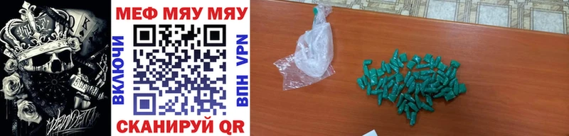 Мефедрон мяу мяу  Никольск 