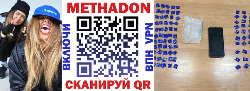 Метадон кристалл  гидра ТОР  Никольск 
